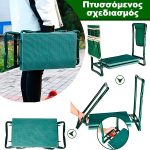 KNEEBENCH