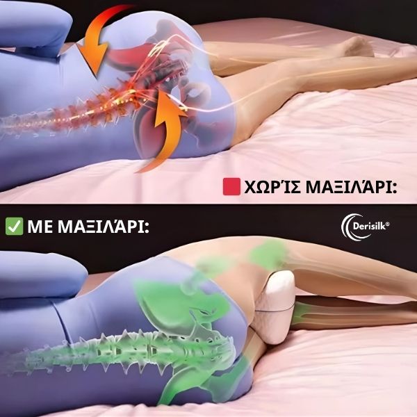 ORTHOPILLOW